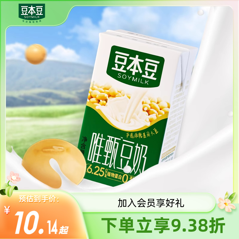 豆本豆唯甄豆奶整箱装250ml*2