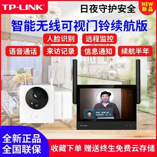 tp-link无线可视门铃摄像头监控电子猫眼家用智能防盗门镜DB53A