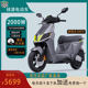 绿源国标电动摩托车S90S石墨烯电池72V35Ah智能APP定位高速摩托车