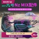 九号nz mix电动车护杠保险杠中撑货架尾架尾箱支架儿童座椅坐桶垫