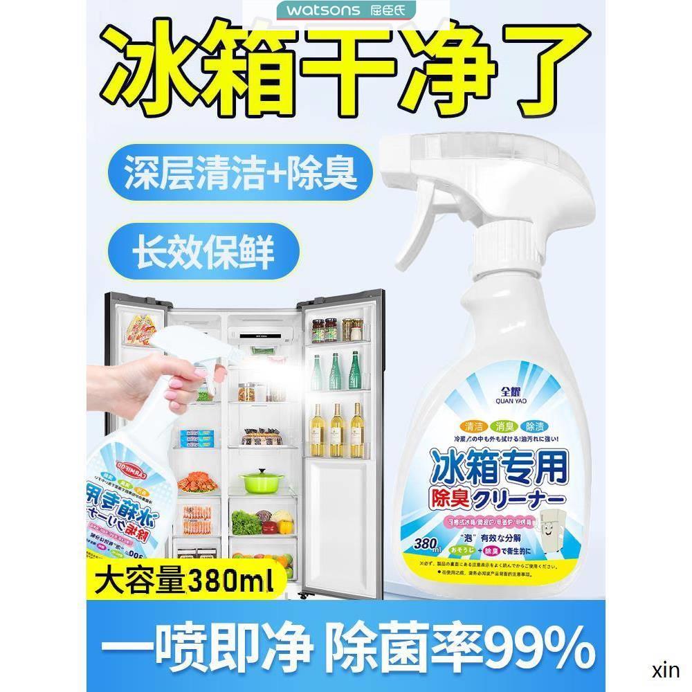 冰箱清洁剂除臭杀菌去异味胶圈胶条去霉菌斑专用多功能去污 H22