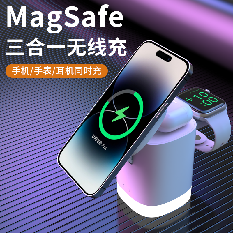 MagSafe三合一无线充电器适用苹果手表applewatch支架iwatch桌面充电底座airpodspro蓝牙耳机三合一磁吸快充