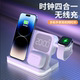 Aresh四合一无线充电器适用苹果iPhone15手机14pro支架applewatch9手表磁吸iwatch快充三合一底座耳机airpods