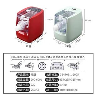 厨冠面条机家用全自动智能电动小型多功能压饺子皮和面绞肉一体