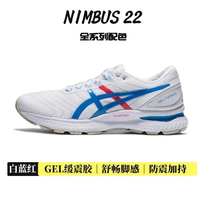 马拉松跑步鞋GEL-NIMBUS N22缓震慢跑鞋男女款休闲运动鞋轻便透气