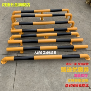 U型防撞护栏钢管挡车器阻车器停车位防护栏道路隔离桩车轮定位器