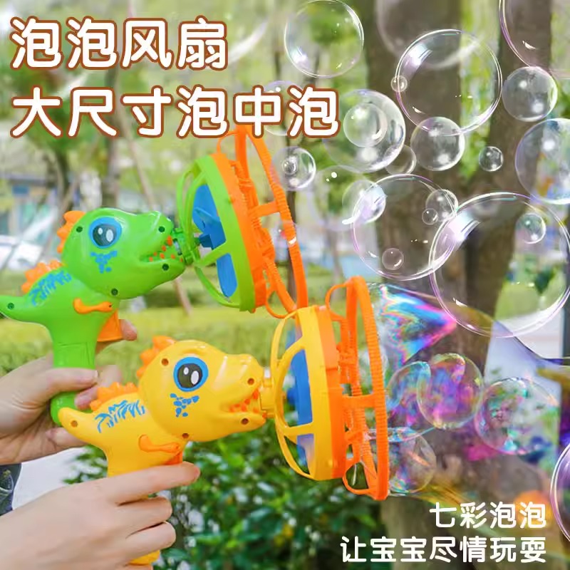 摆摊火爆项目澄海义乌小商品儿童玩具市场百货泡泡机儿童手持