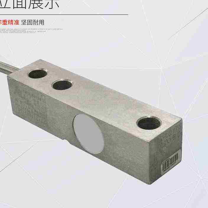 新品包邮SQB悬臂梁传感器小传感器台秤传感器压力传感器宁波称重