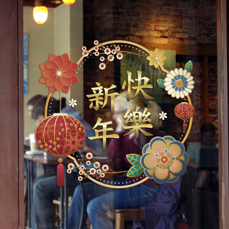 虎年新年快乐玻璃贴静电贴膜玻璃门橱窗酒店4S店大尺寸落地窗贴纸|ruв категории Домашний быт, наклейки, керамическая плитка/стекло вставить - от Buy2taobao.com для оказания профессиональной услуги покупки агента Taobao