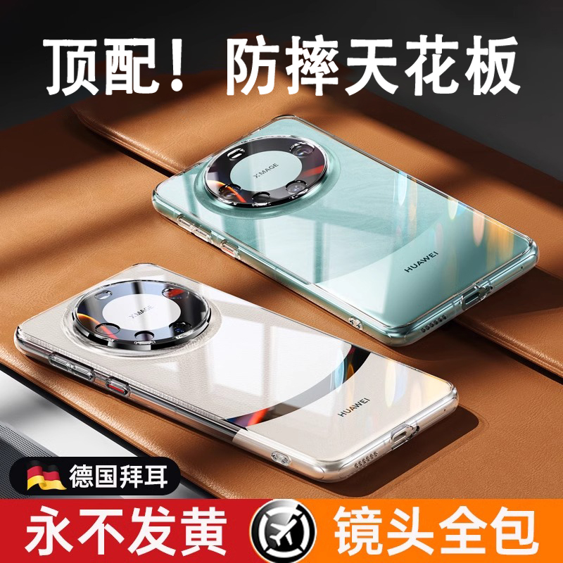 适用华为mate60pro手机壳6