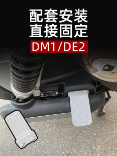 雅迪电动车DE2/DM1/DT6后脚踏后搁脚台铃电瓶车铝脚踏板两侧加宽