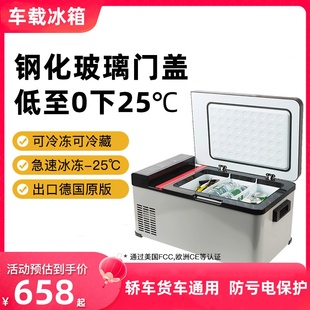 车载冰箱压缩机制冷大货车冷藏冷冻双区汽车家两用12V24V小型冰箱