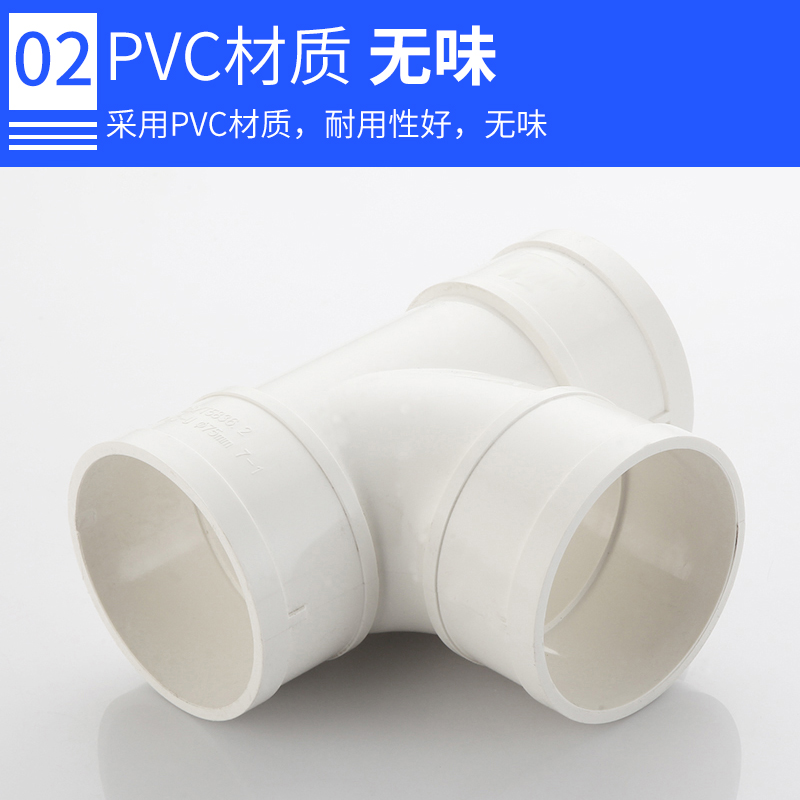 pvc管三c通接头下排水管顺水变异径三通等径配件507511016020