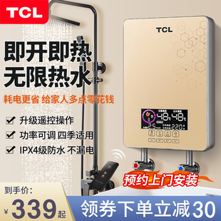TCL TDR-70TM智能电热水器洗澡变频恒温速热免储水热水神器