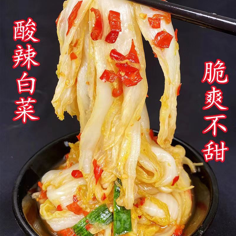 酸辣白菜土坛腌制无油爽口下饭菜酒店