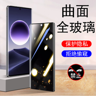 findx7ultra防窥钢化膜opopfindx7u手机oppo防偷窥find x7的opfindx七uitra曲屏opx玻璃oppofx70oppox7utra壳