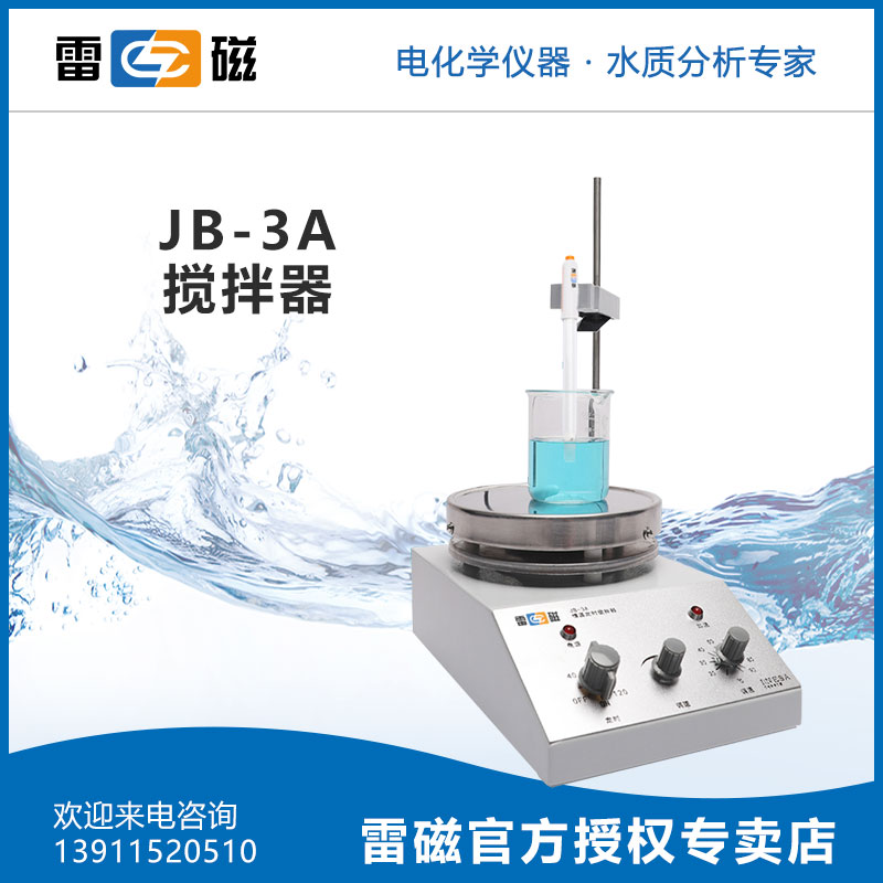 Shanghai Leici JB-3/JB-3A/JB-2/JB-2A Type mixer/Adjustable speed/Heatedin the Hardware/Tool , Instrumentation , Other instrumentation category - from Buy2taobao.com to provide professional Taobao agent buy service