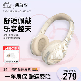 布朗猴智能无线HIFI蓝牙耳机头戴式立体环绕游戏降噪