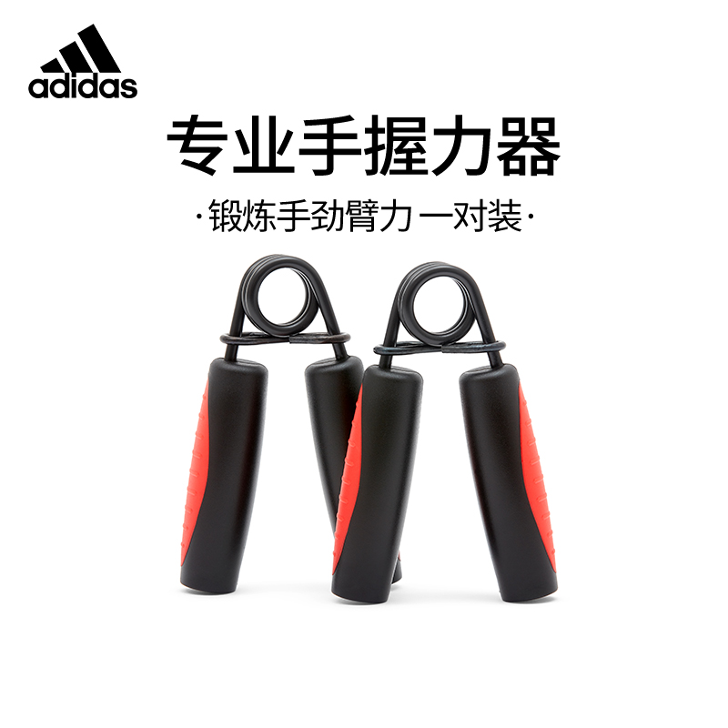 Adidas阿迪达斯握力器专业练手力量臂肌手指力康复训练健身腕力器