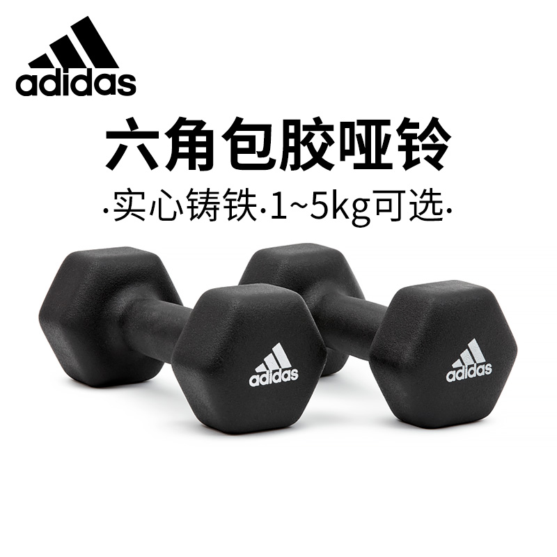 Adidas阿迪达斯哑铃健身男士家