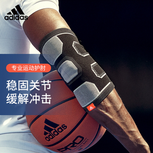 Adidas阿迪达斯护肘男关节套羽毛球肘关节保护套护臂篮球网球运动