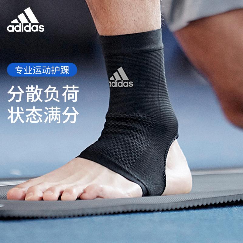 Adidas阿迪达斯护踝防崴脚踝护具扭伤保护套男篮球跑步运动固定