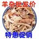 羊杂汤新鲜羊杂碎全套真空速食内蒙特产批发肉类熟食预制菜下酒菜