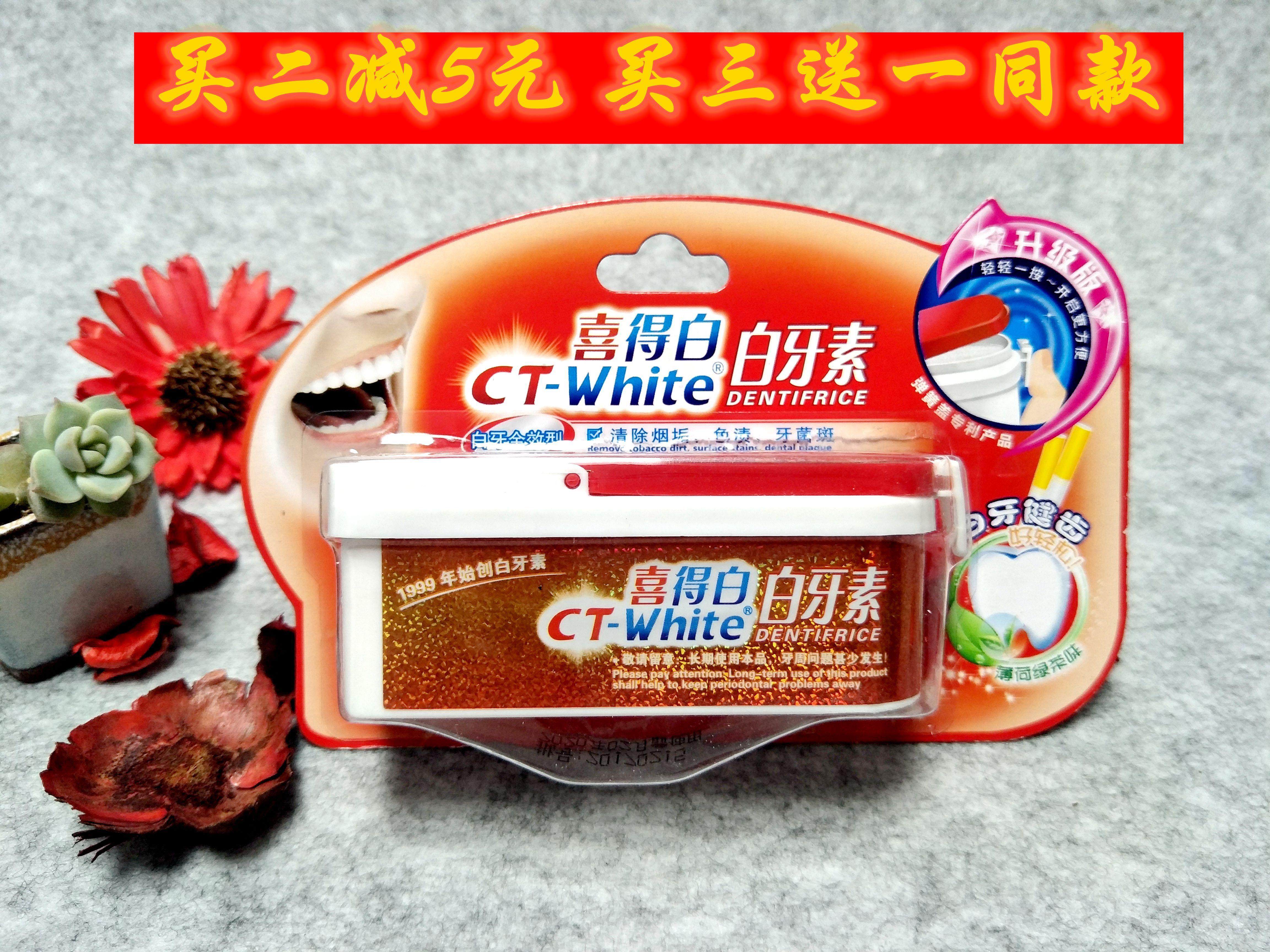 洗牙粉美白黄牙白牙素优惠专场