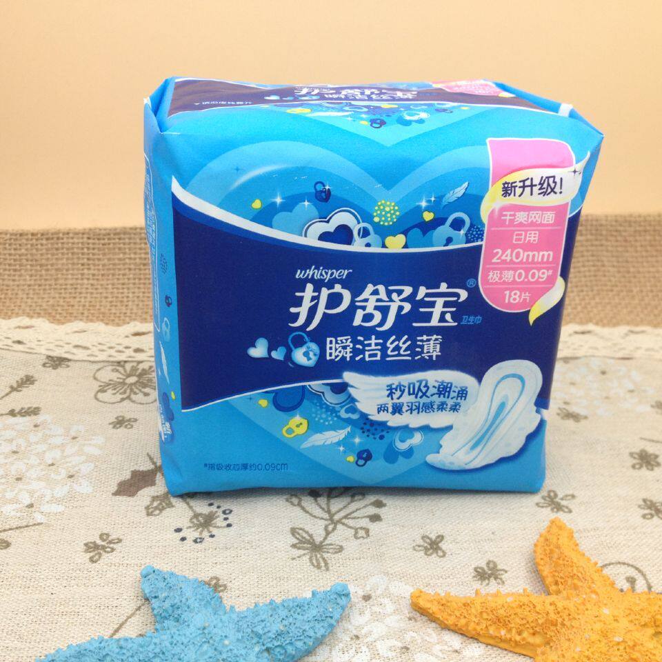 护舒宝卫生巾  瞬洁丝薄网面卫生巾 日用240mm*18片优惠券