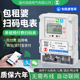 单相蓝牙电表手机扫码预付费4G远程充值智能wifi家用出租房电能表