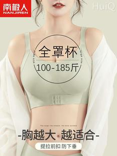 胖MM大码内衣女收副乳防下垂文胸罩无痕抹胸前扣大胸显小薄款运动