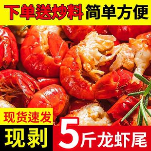 龙虾尾冷冻生鲜龙虾尾大号无冰特级龙虾尾源头商用整箱新鲜龙虾尾