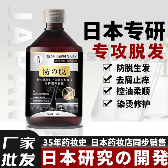 日本防脱发洗发水控油蓬松去屑生姜男女固发洗头膏厂家直销正品