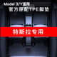 特斯拉Model3Y专用脚垫360全包围Modely软包地垫TPE汽车改装y配件