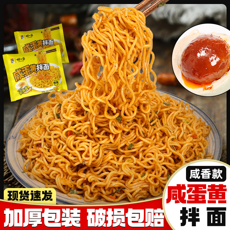 韩太咸蛋黄拌面火鸡面速食品干拌方便面袋装拉面夜宵泡面整箱装