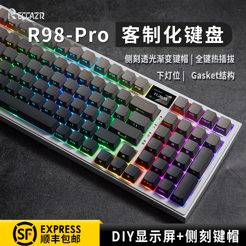 雷咖泽R98Pro客制化机械键盘G