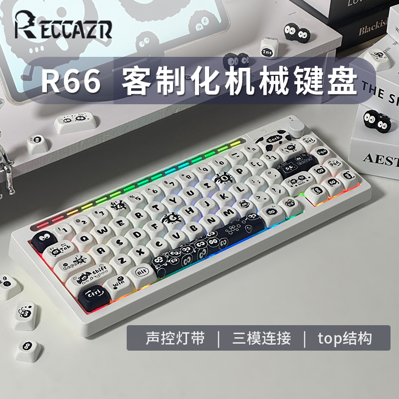 雷咖泽R66客制化机械键盘TOP结构热插拔无线蓝牙三模办公游戏键盘