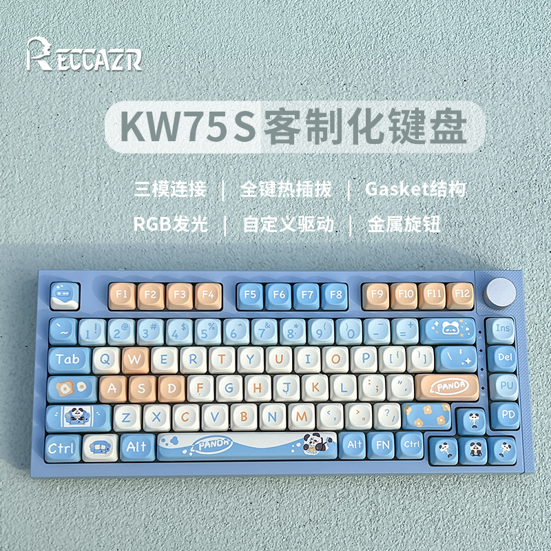 雷咖泽KW75S热插拔机械键盘Ga