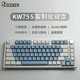 雷咖泽KW75S热插拔Gasket结构RGB三模75配列客制化机键盘电竞游戏
