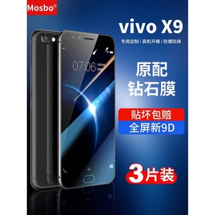 精菲适用于vivox9钢化膜vivox9s全屏plus蓝光x9sviovx9i手机vovix9l叉vivix/x9i步步高viv0x9sl/x9splus贴膜v