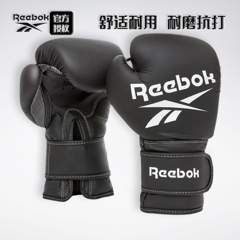 Reebok锐步拳击手套成人散打搏击打沙袋沙包男女格斗比赛训练拳套