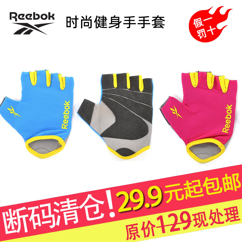 锐步Reebok健身训练手套男女防滑春夏季透气吸汗运动哑铃专业器械