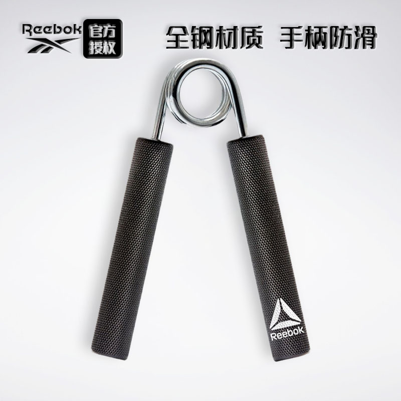 Reebok锐步握力器男女专业练手劲臂肌手指力量进口高级健身腕力器