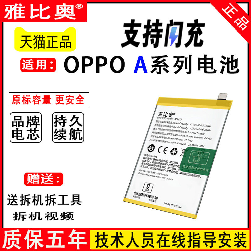 适用oppoa5电池a55手机a59原装a77正品a79大a83容量a93官方a92s更换a