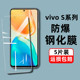 vivos15钢化膜全屏s15e/s12/s10/s10pro/s10e/s9/s9e/s7/s7t/s7e手机膜s18e黑边s5无孔s6/s1/s1pro手机钢化膜