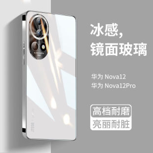 适用华为nova12手机壳nova12pro新款镜面玻璃高端nova12uitra全包防摔男简约金属镜头nova12活力版外壳超薄女