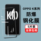 适用oppok10/k10x/10pro/k11/k11x钢化膜全屏k9/k9s/k9x/k9pro/k7/k7x手机膜黑边无孔高清防摔k5/k3/k1贴膜