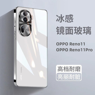 适用opporeno11手机壳reno11pro新款镜面玻璃高端reno11全包防摔高端男款简约金属镜头外壳超薄女高级感奢华