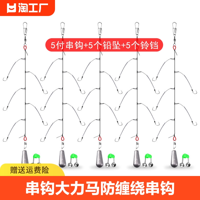 串钩大力马防缠绕伊势尼串钩套装抛竿海竿海钓鱼钩串钩渔具用品