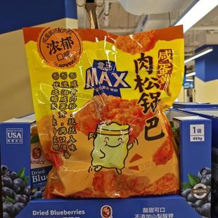 盒马代购MAX咸蛋黄肉松糯米锅巴1000g小包装酥脆零食网红解馋小吃